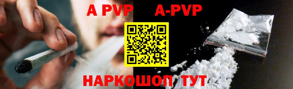 APVP Crystall  Alfa_PVP Crystall  Вход с VPN  Alpha PVP мука  Сызрань 