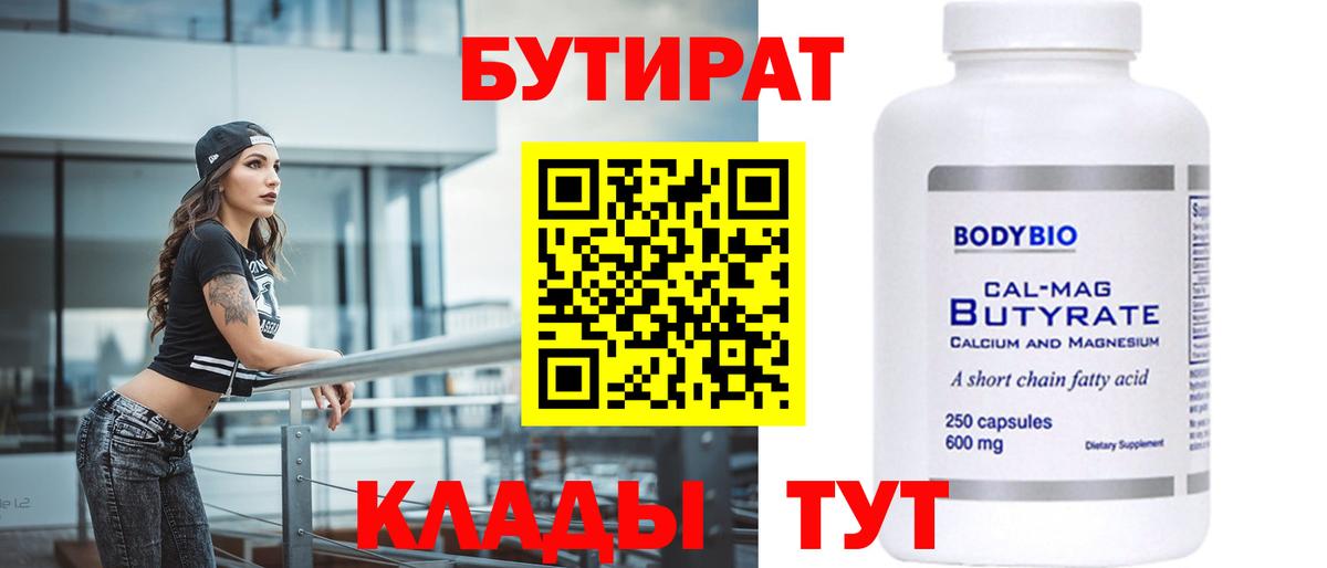 БУТИРАТ жидкий экстази Сызрань