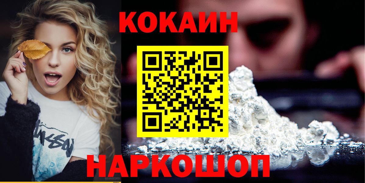 КОКАИН Колумбийский Сызрань