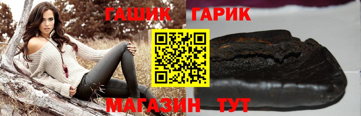 Гашиш Cannabis  Вход с VPN  Сызрань  Гашиш hashish 