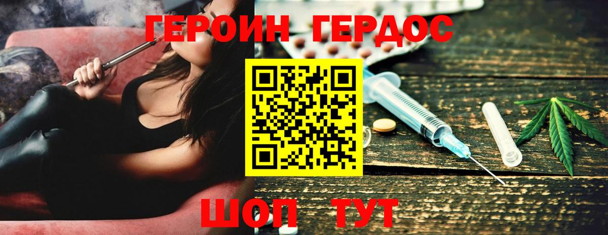 ГЕРОИН VHQ Сызрань