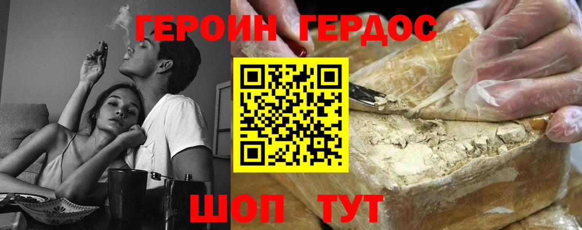 ГЕРОИН Афган  Вход с VPN  Сызрань 