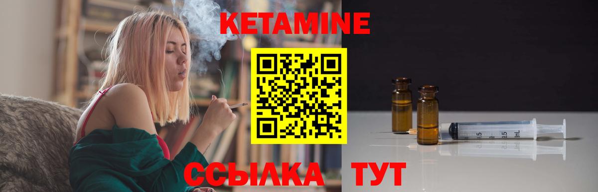 Сызрань  КЕТАМИН ketamine  Вход с VPN 
