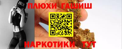 гашик Комсомольск-на-Амуре