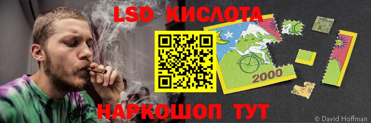 ЛСД экстази кислота  LSD-25 экстази ecstasy  Сызрань  Вход с VPN 