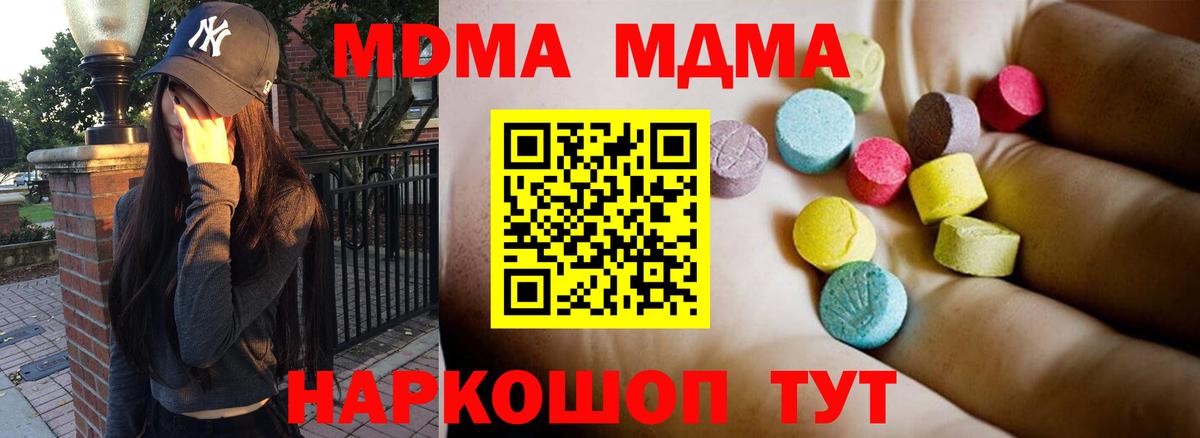 МДМА Molly Сызрань