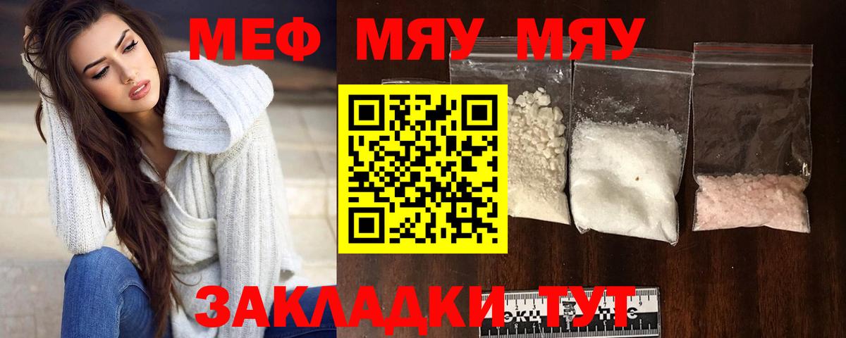 Сызрань  Мефедрон  Вход с VPN  МЯУ-МЯУ mephedrone 