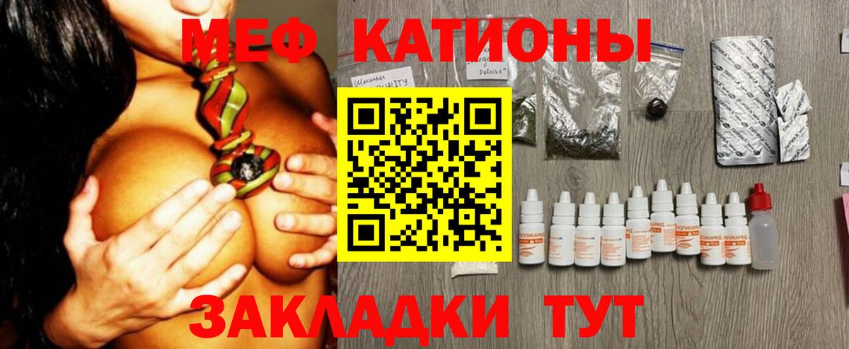Мефедрон кристаллы Сызрань