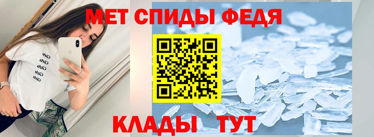 МЕТАМФЕТАМИН пудра Сызрань