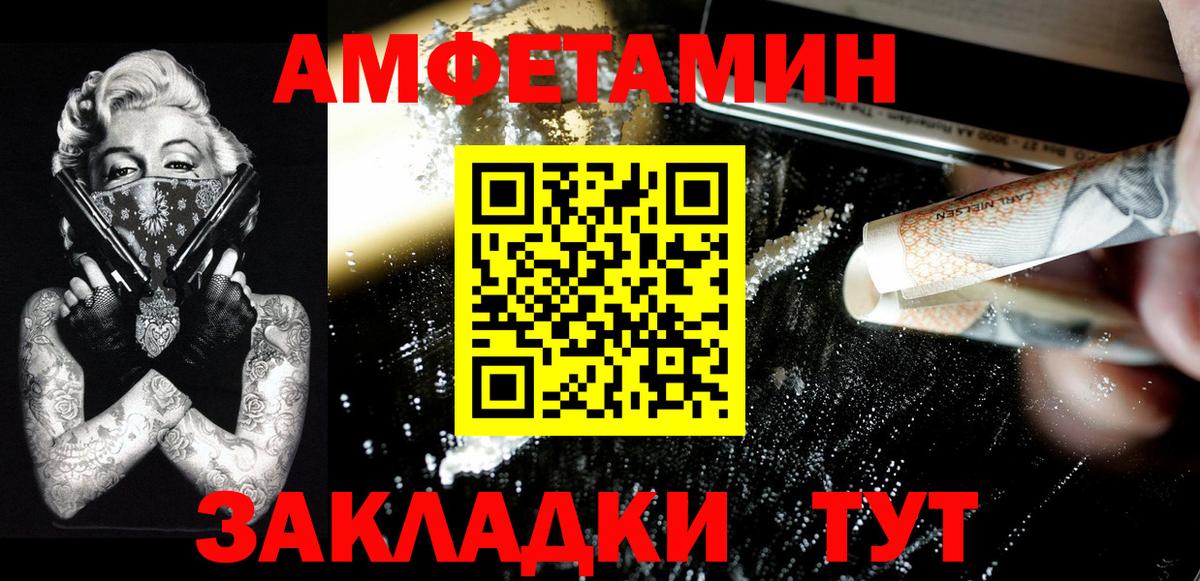 Сызрань  МЕТАМФЕТАМИН мет  МЕТАМФЕТАМИН мет  Метамфетамин  Вход с VPN 