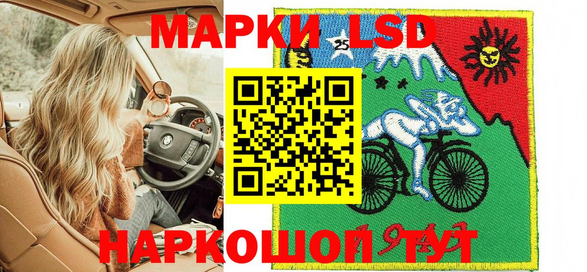 Марки 25I-NBOMe 1500мкг  Вход с VPN  Сызрань  Марки NBOMe  Марки 25I-NBOMe 1500мкг 