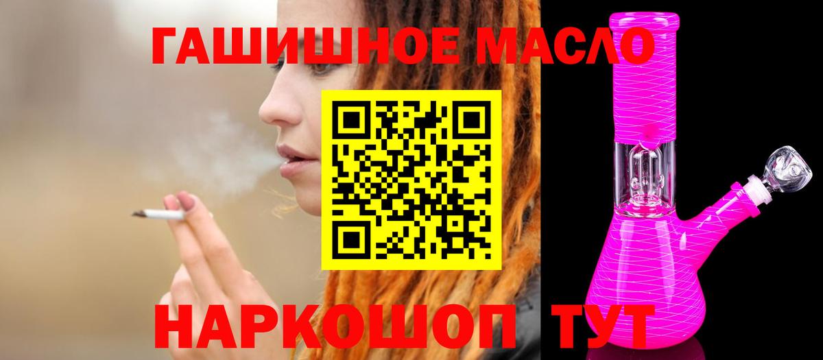 ТГК вейп с тгк  Вход с VPN  ТГК жижа  Сызрань 